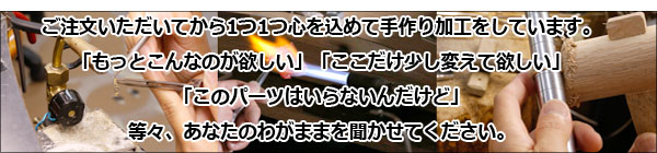 ジュエリー工房アトラス