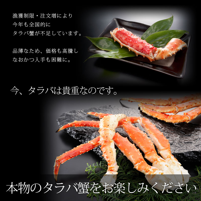 極太タラバガニ足5L訳あり