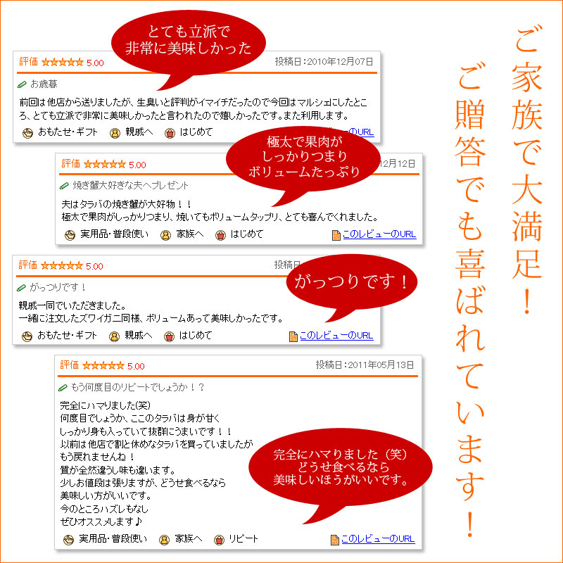 極太タラバガニ足5L訳あり