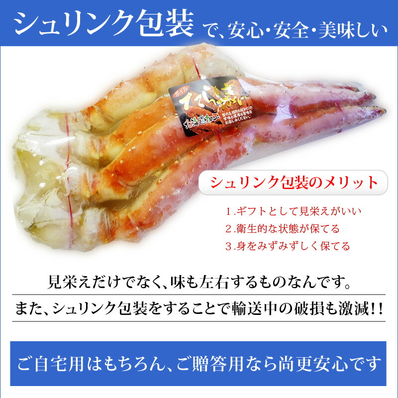 極太タラバガニ足5L訳あり