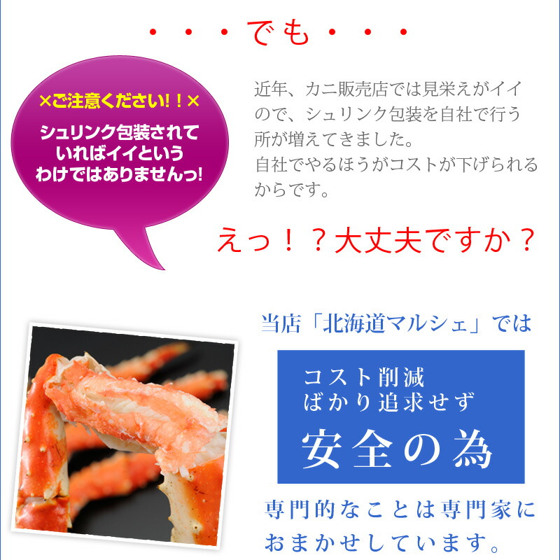 極太タラバガニ足5L訳あり