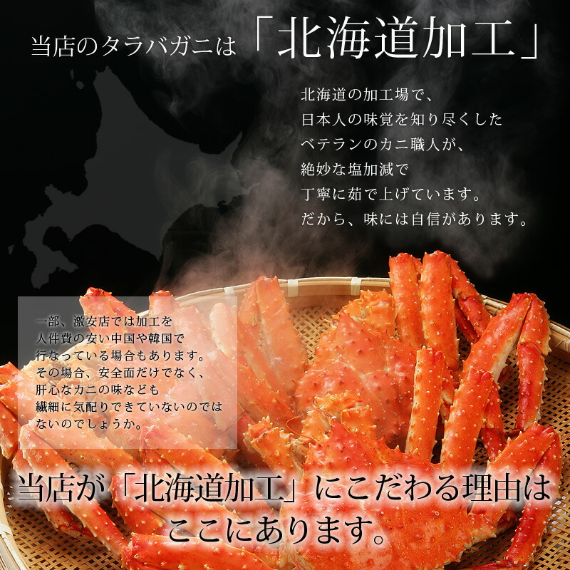 極太タラバガニ足5L訳あり