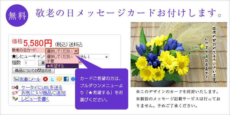 敬老の日カード